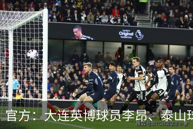 官方：大连英博球员李昂、泰山球员刘彬彬租借加盟武汉三镇
