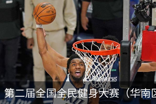第二届全国全民健身大赛（华南区）桨板比赛在清远开赛